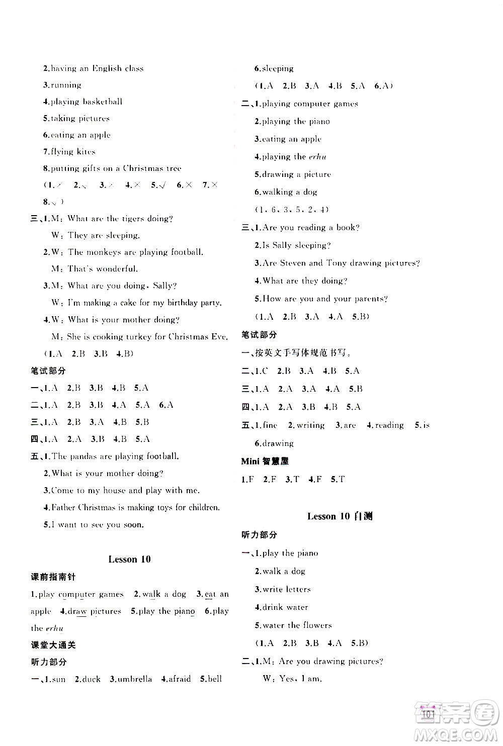 廣西教育出版社2020小學(xué)新課程學(xué)習(xí)與測(cè)評(píng)同步學(xué)習(xí)英語五年級(jí)上冊(cè)接力版答案