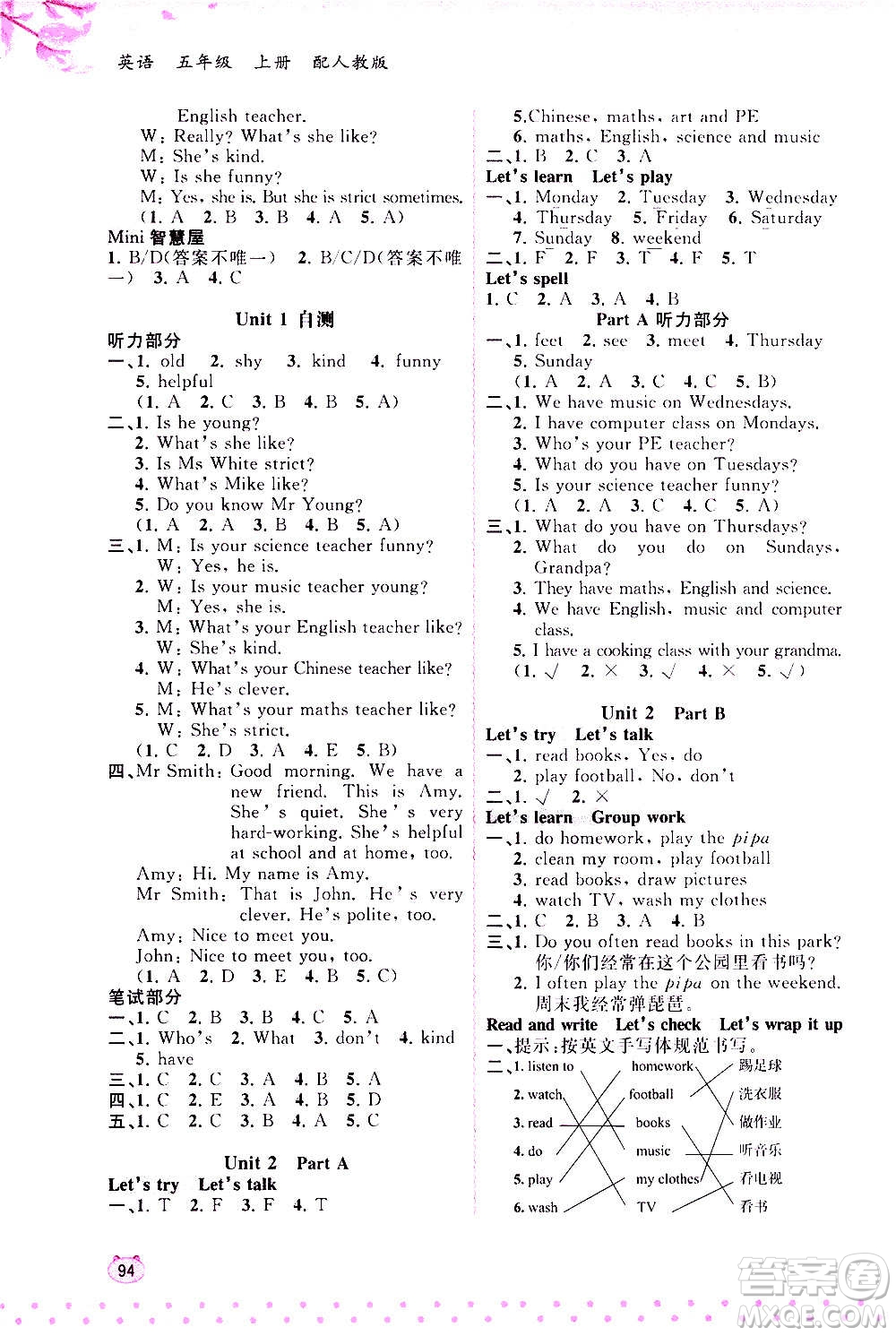廣西教育出版社2020小學(xué)新課程學(xué)習(xí)與測(cè)評(píng)同步學(xué)習(xí)英語(yǔ)五年級(jí)上冊(cè)人教版答案