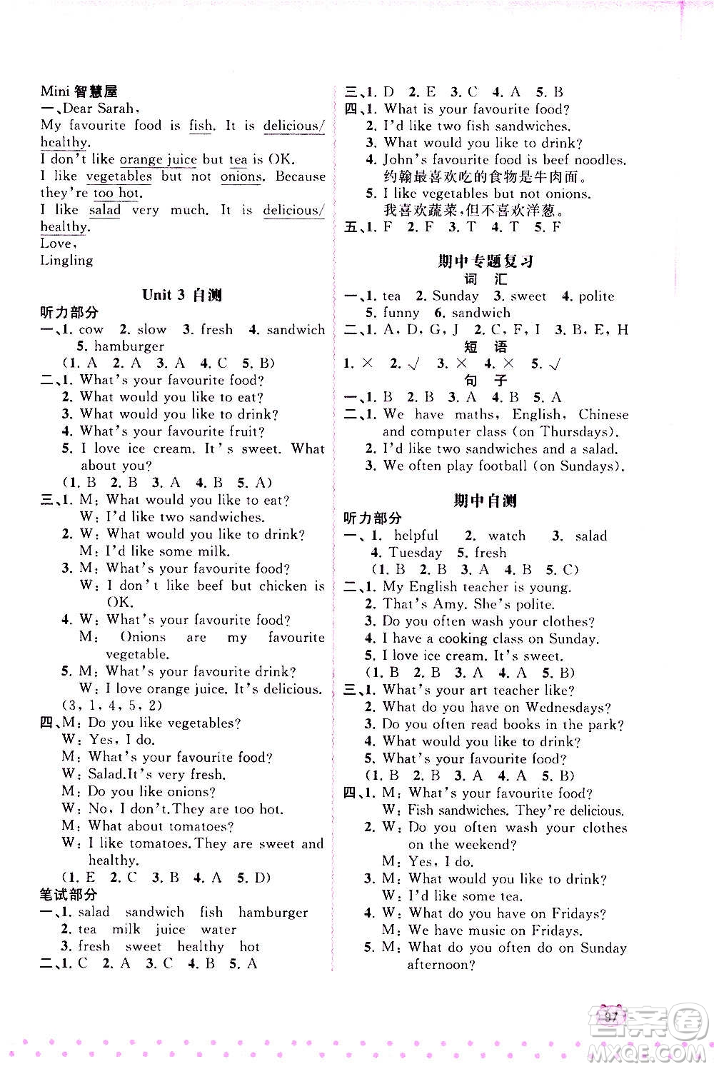 廣西教育出版社2020小學(xué)新課程學(xué)習(xí)與測(cè)評(píng)同步學(xué)習(xí)英語(yǔ)五年級(jí)上冊(cè)人教版答案