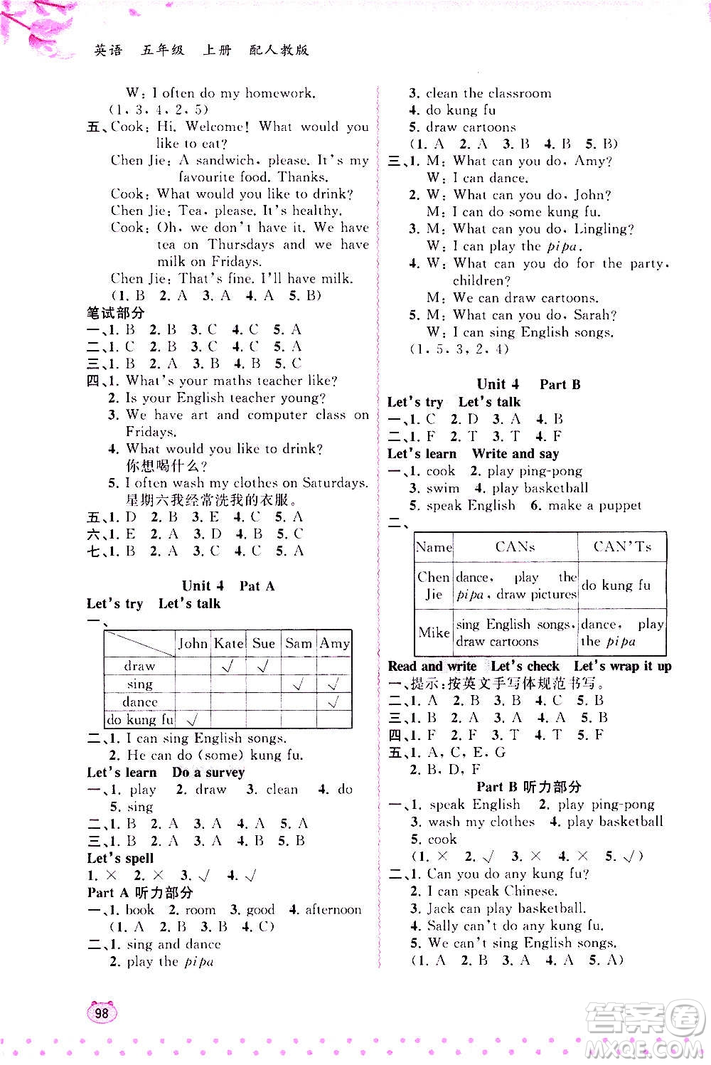 廣西教育出版社2020小學(xué)新課程學(xué)習(xí)與測(cè)評(píng)同步學(xué)習(xí)英語(yǔ)五年級(jí)上冊(cè)人教版答案