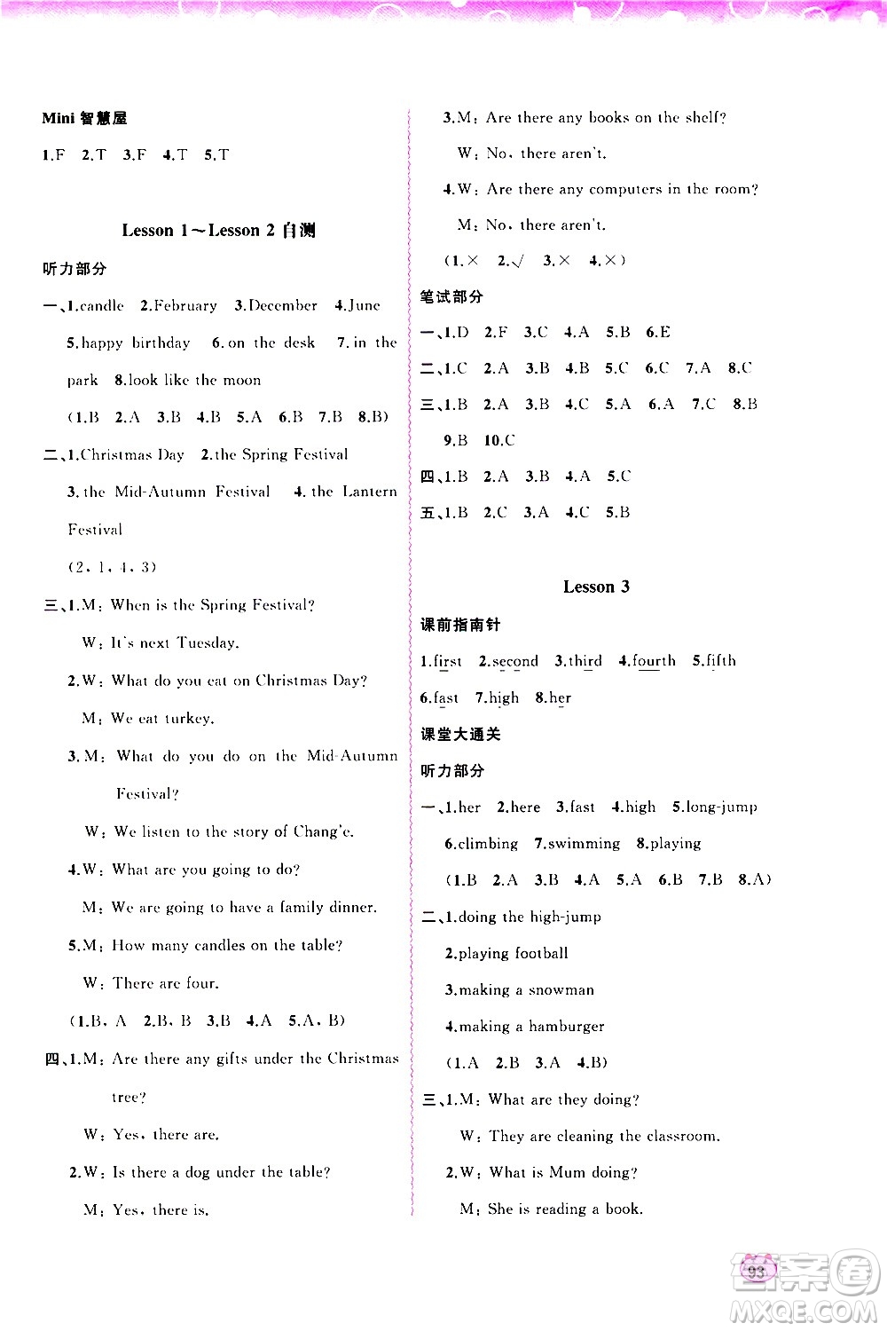 廣西教育出版社2020小學(xué)新課程學(xué)習(xí)與測(cè)評(píng)同步學(xué)習(xí)英語(yǔ)六年級(jí)上冊(cè)接力版答案