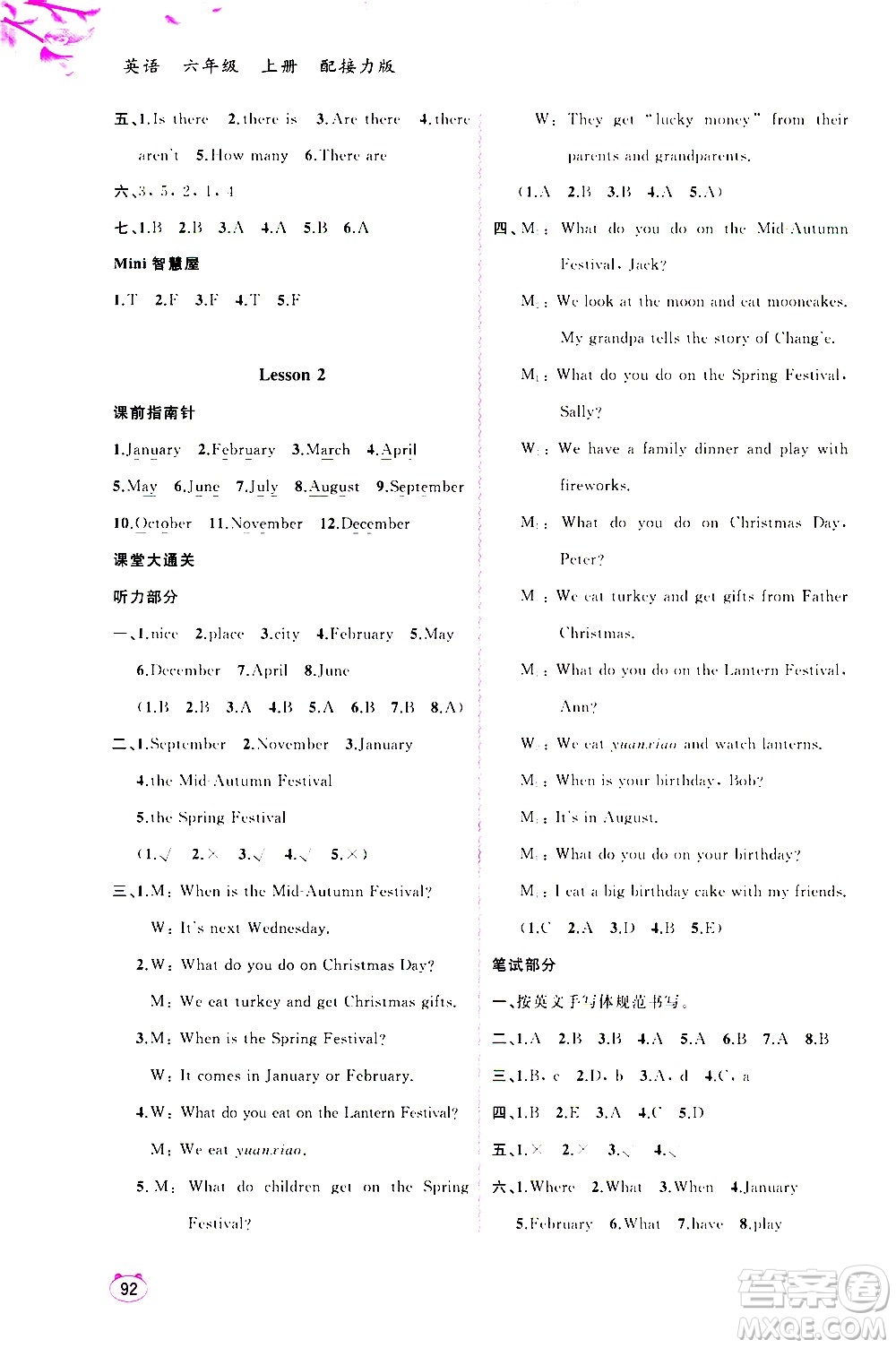 廣西教育出版社2020小學(xué)新課程學(xué)習(xí)與測(cè)評(píng)同步學(xué)習(xí)英語(yǔ)六年級(jí)上冊(cè)接力版答案