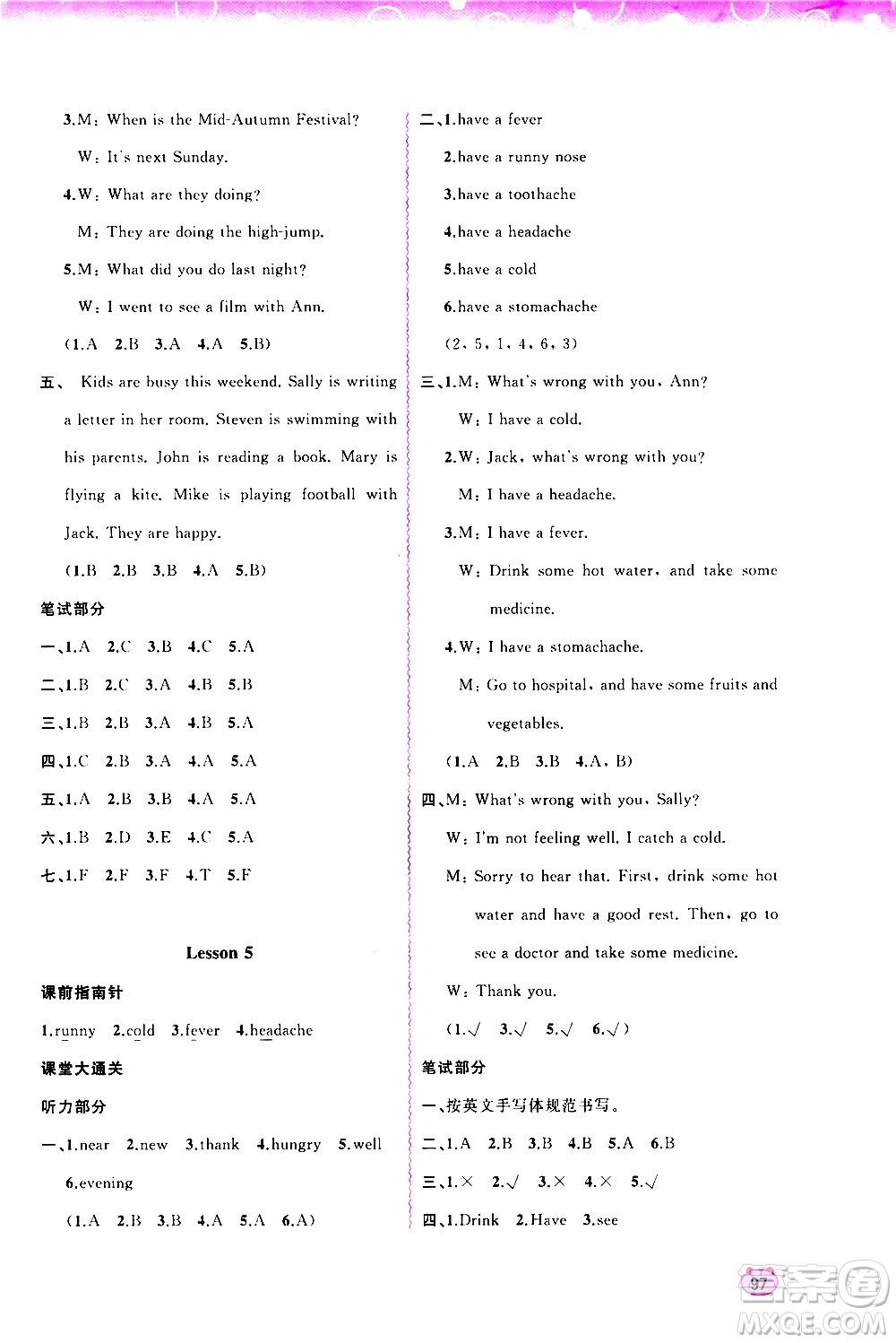 廣西教育出版社2020小學(xué)新課程學(xué)習(xí)與測(cè)評(píng)同步學(xué)習(xí)英語(yǔ)六年級(jí)上冊(cè)接力版答案