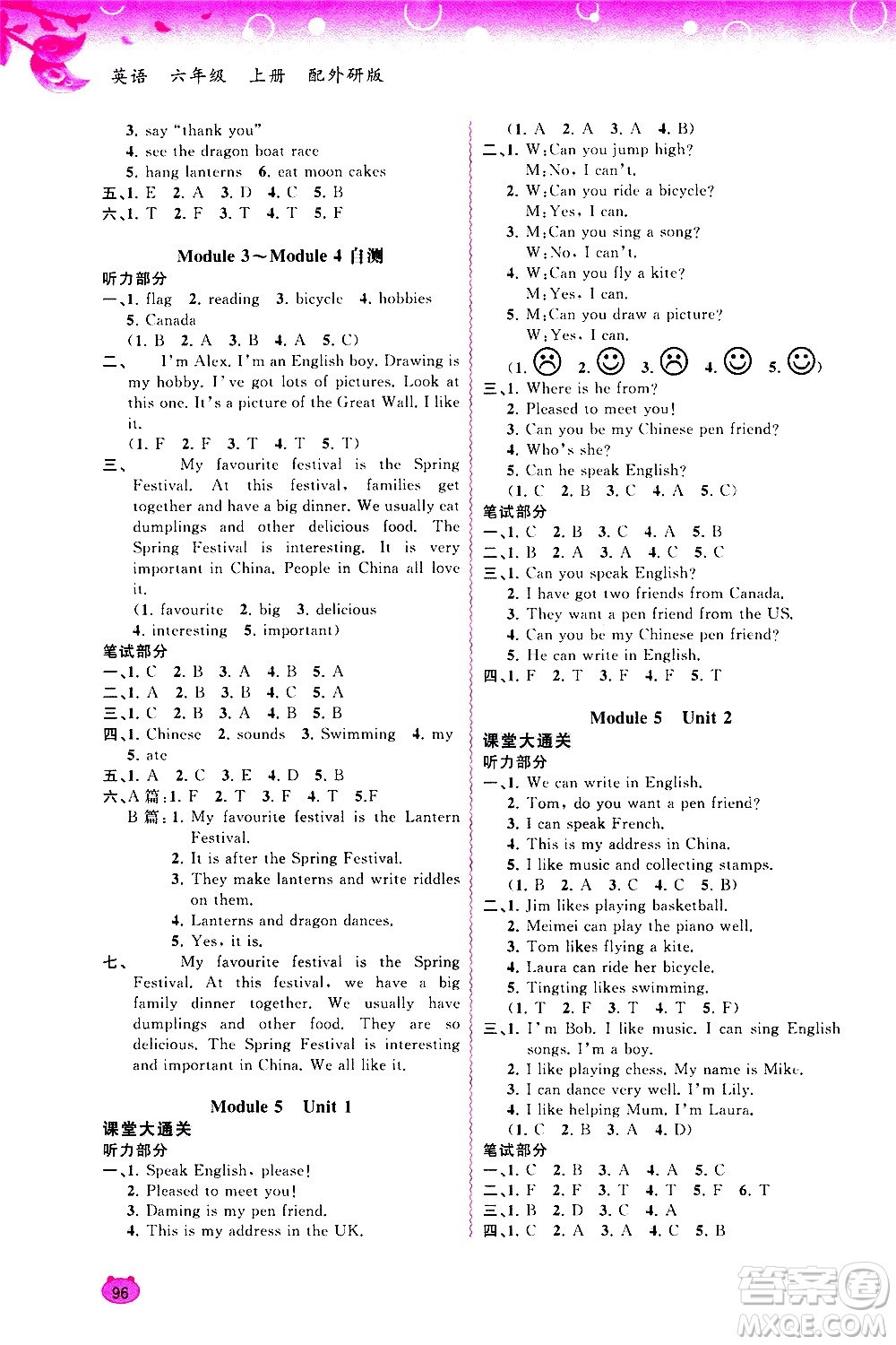 廣西教育出版社2020小學(xué)新課程學(xué)習(xí)與測評同步學(xué)習(xí)英語六年級上冊外研版答案