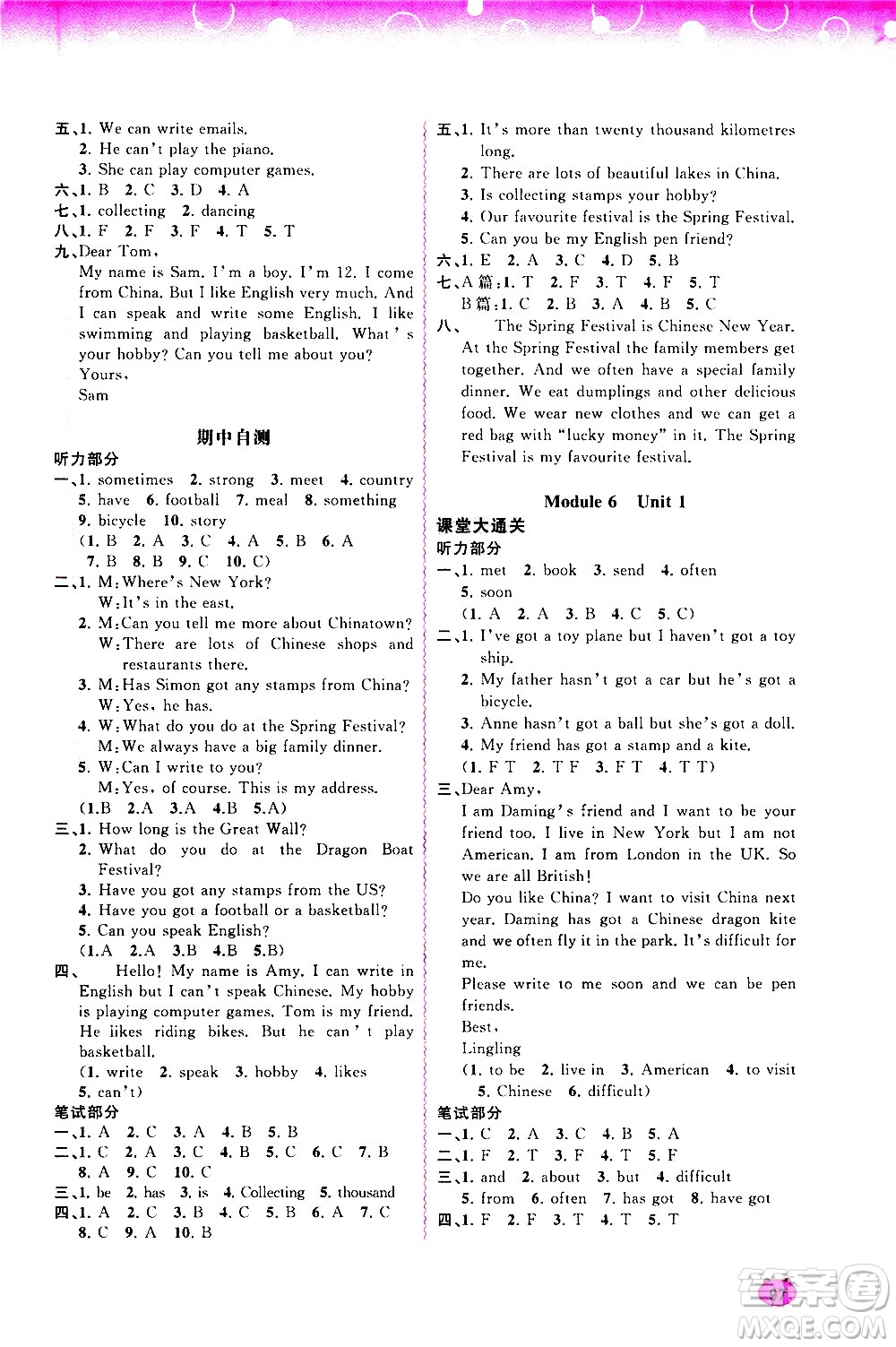 廣西教育出版社2020小學(xué)新課程學(xué)習(xí)與測評同步學(xué)習(xí)英語六年級上冊外研版答案