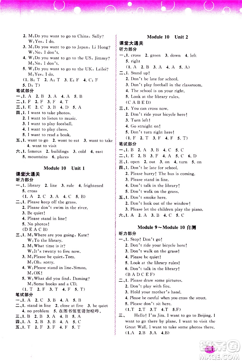 廣西教育出版社2020小學(xué)新課程學(xué)習(xí)與測評同步學(xué)習(xí)英語六年級上冊外研版答案