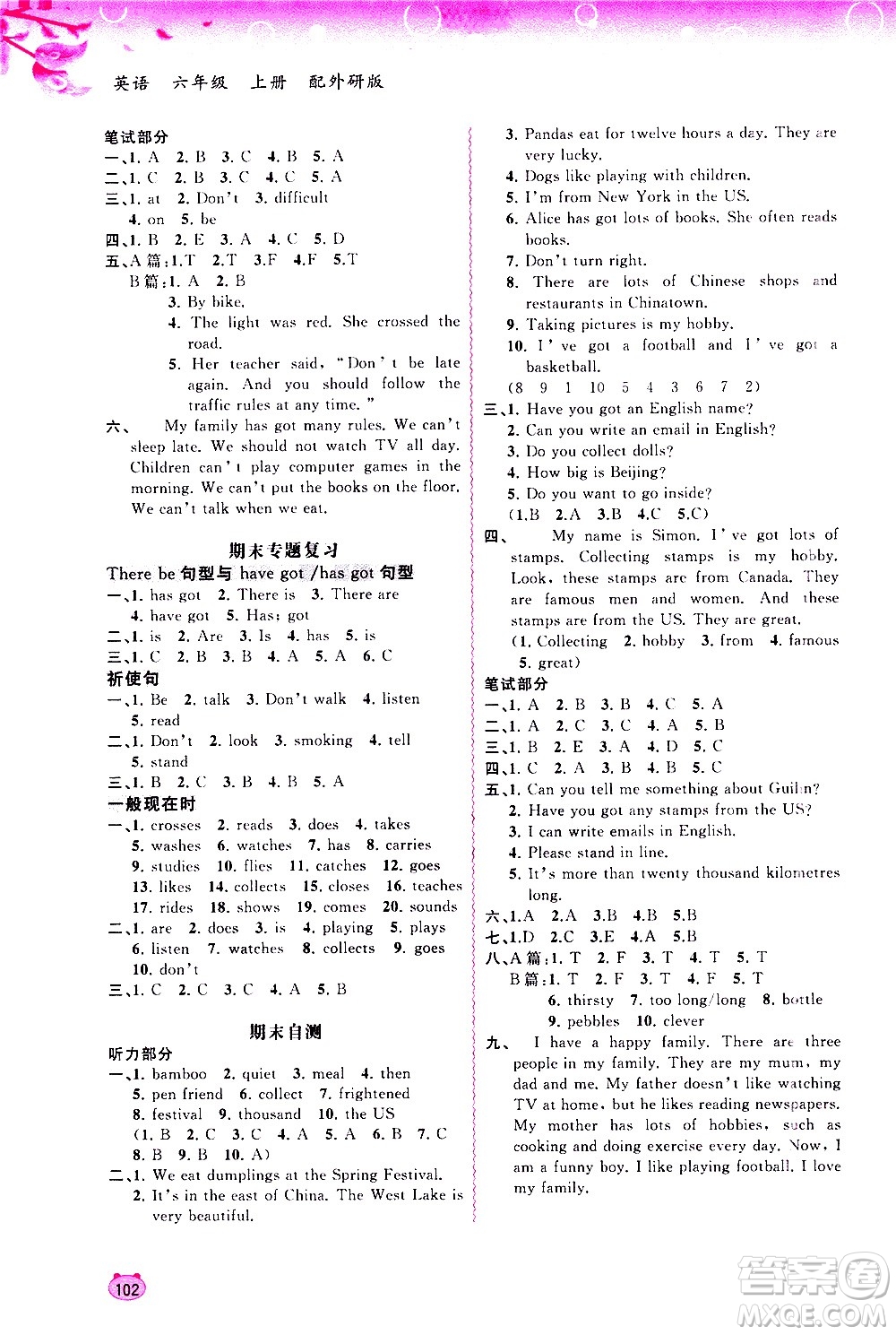 廣西教育出版社2020小學(xué)新課程學(xué)習(xí)與測評同步學(xué)習(xí)英語六年級上冊外研版答案
