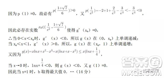 2021年普通高等學(xué)校招生全國統(tǒng)一考試預(yù)測(cè)卷二數(shù)學(xué)試題及答案