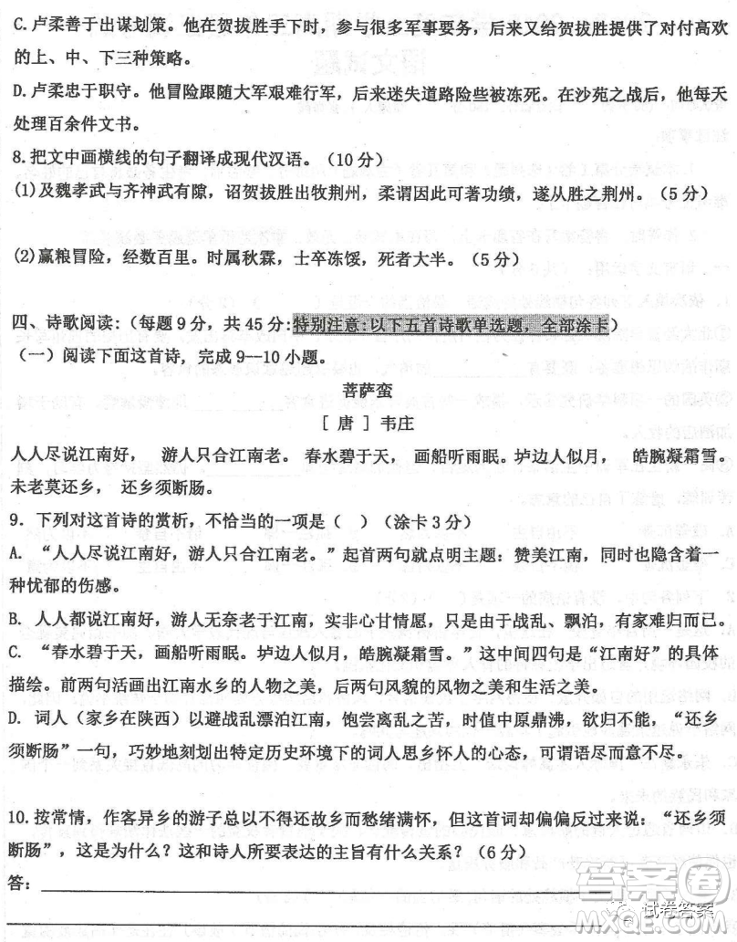 2020年衡水中學(xué)高三年級期中考試語文試卷及答案