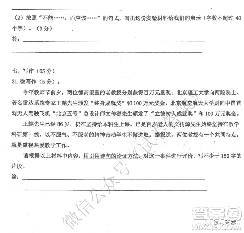 2020年衡水中學(xué)高三年級期中考試語文試卷及答案