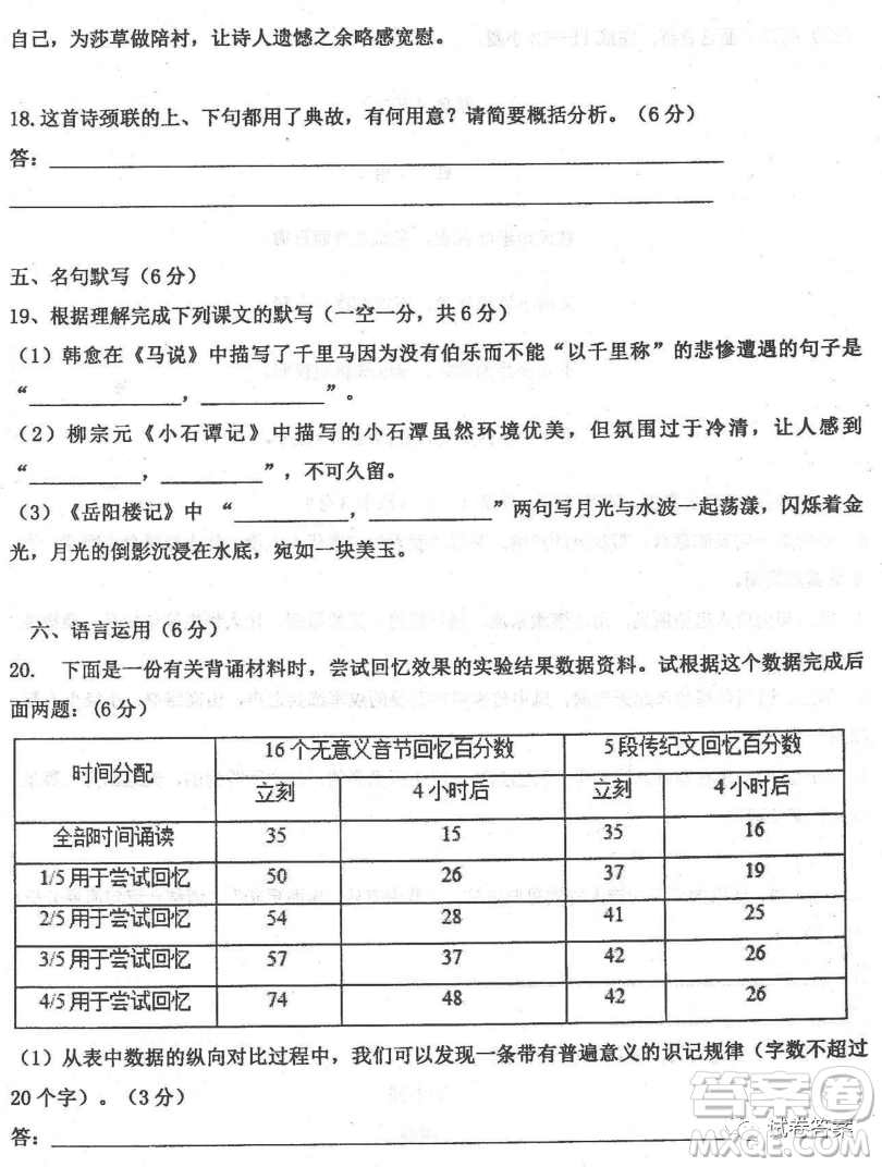 2020年衡水中學(xué)高三年級期中考試語文試卷及答案