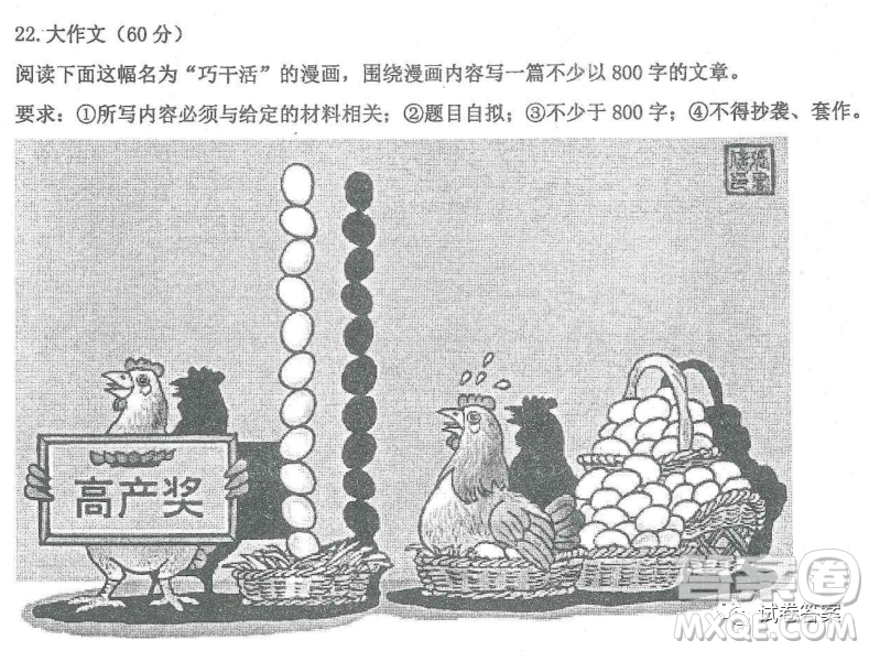 2020年衡水中學(xué)高三年級期中考試語文試卷及答案