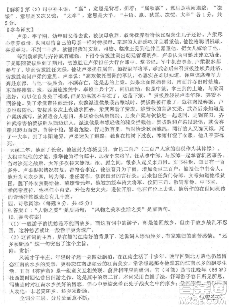 2020年衡水中學(xué)高三年級期中考試語文試卷及答案