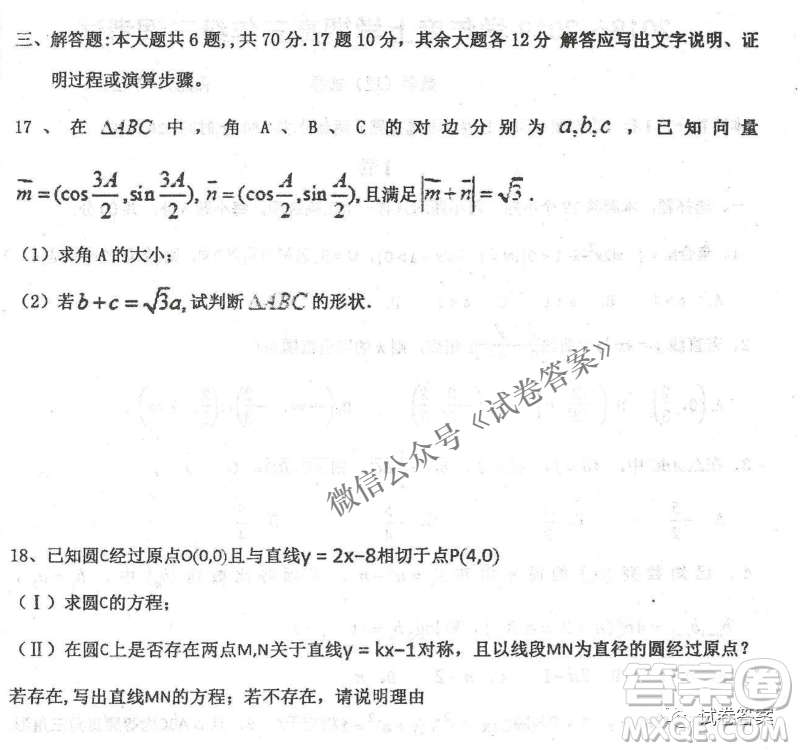 2020年衡水中學(xué)高三年級期中考試?yán)砜茢?shù)學(xué)試卷及答案