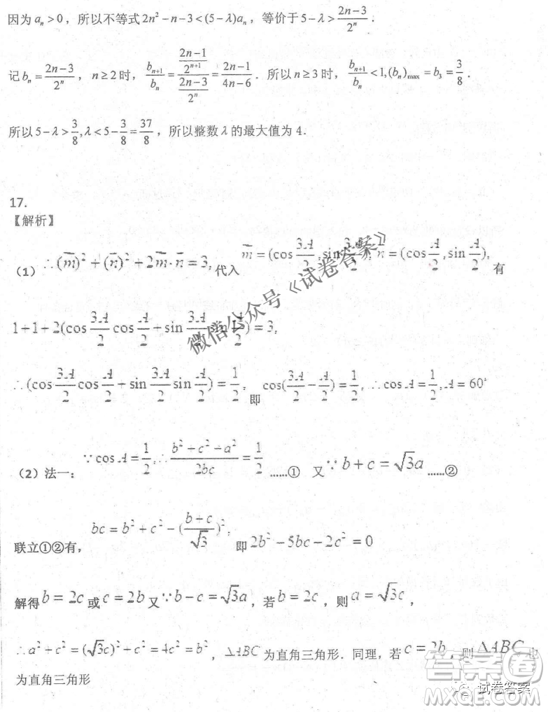 2020年衡水中學(xué)高三年級期中考試?yán)砜茢?shù)學(xué)試卷及答案