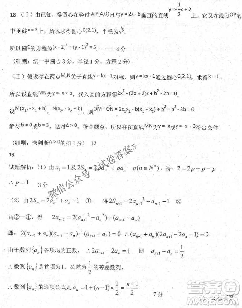 2020年衡水中學(xué)高三年級期中考試?yán)砜茢?shù)學(xué)試卷及答案