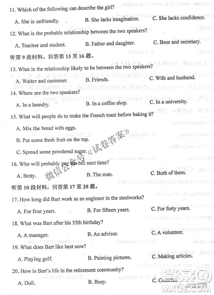 2020年衡水中學高三年級期中考試英語試卷及答案