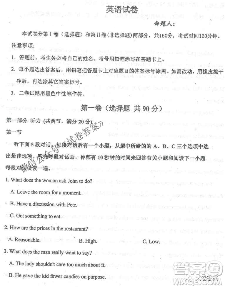 2020年衡水中學高三年級期中考試英語試卷及答案