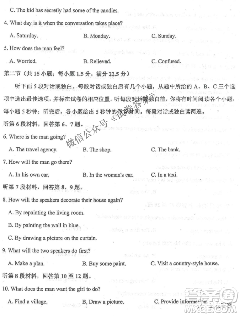 2020年衡水中學高三年級期中考試英語試卷及答案