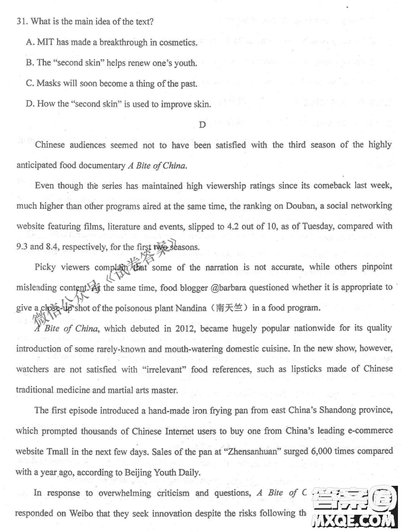 2020年衡水中學高三年級期中考試英語試卷及答案