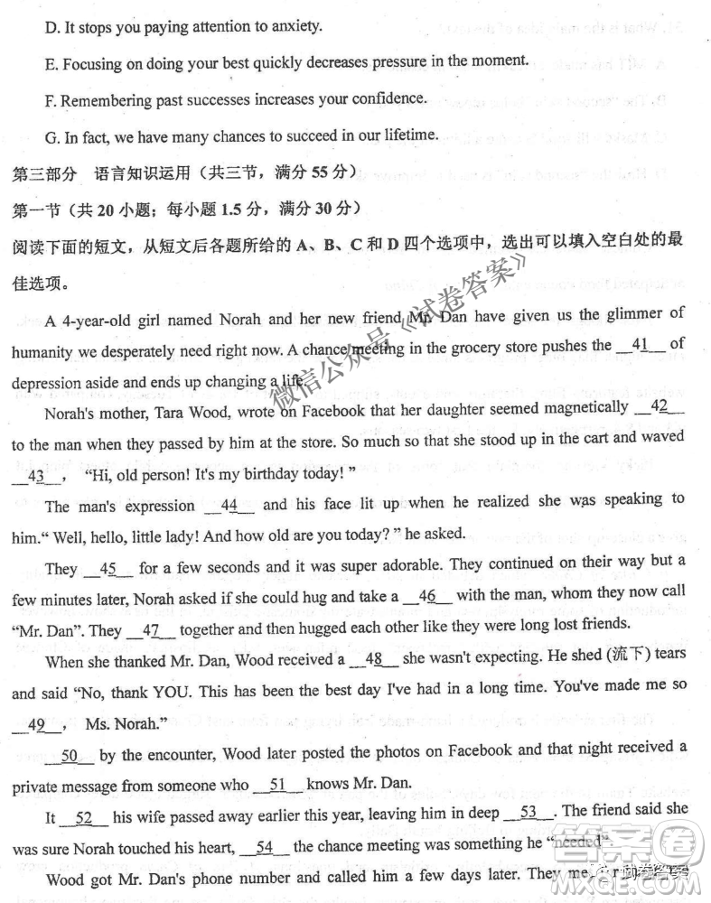 2020年衡水中學高三年級期中考試英語試卷及答案