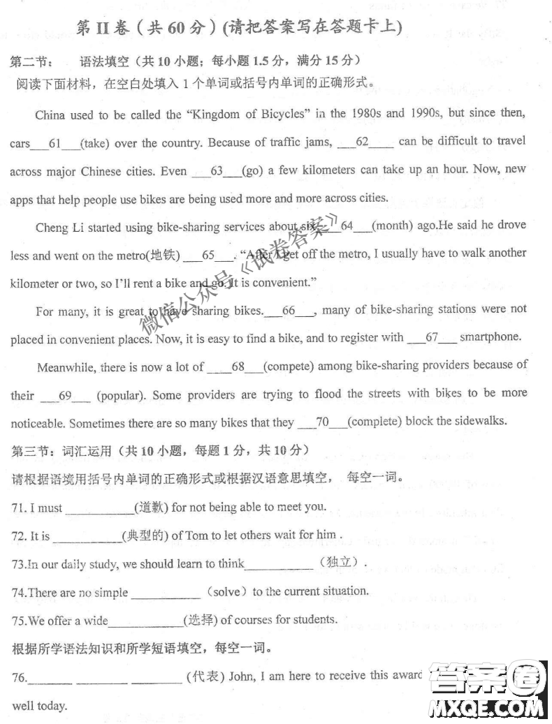 2020年衡水中學高三年級期中考試英語試卷及答案