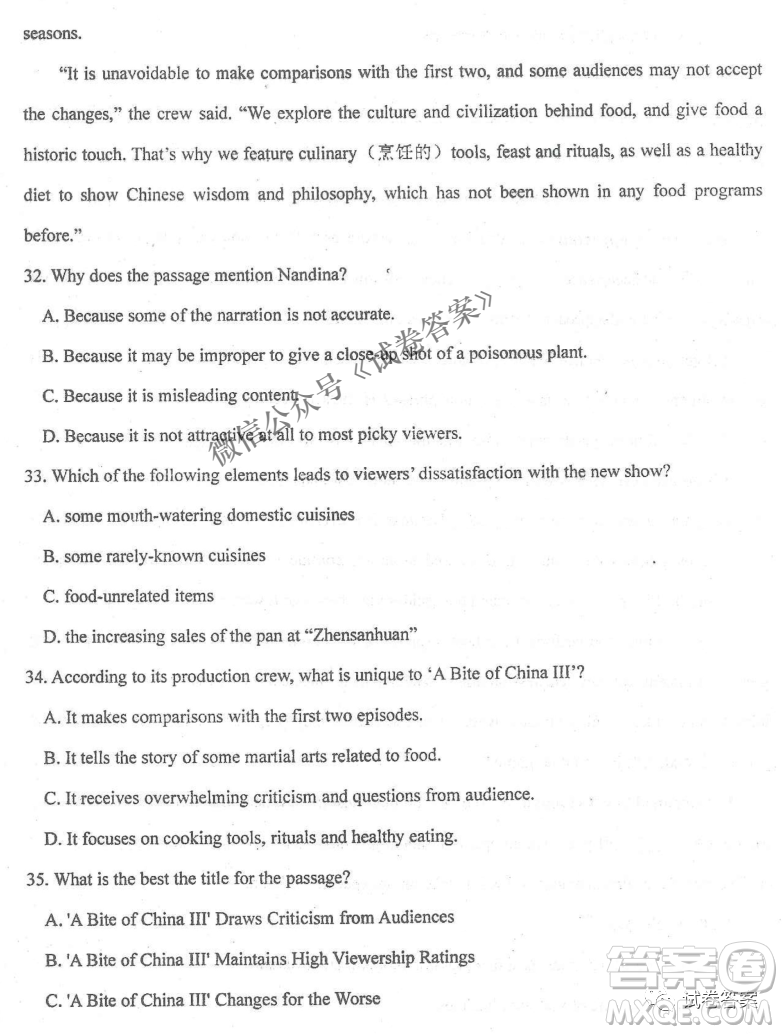 2020年衡水中學高三年級期中考試英語試卷及答案