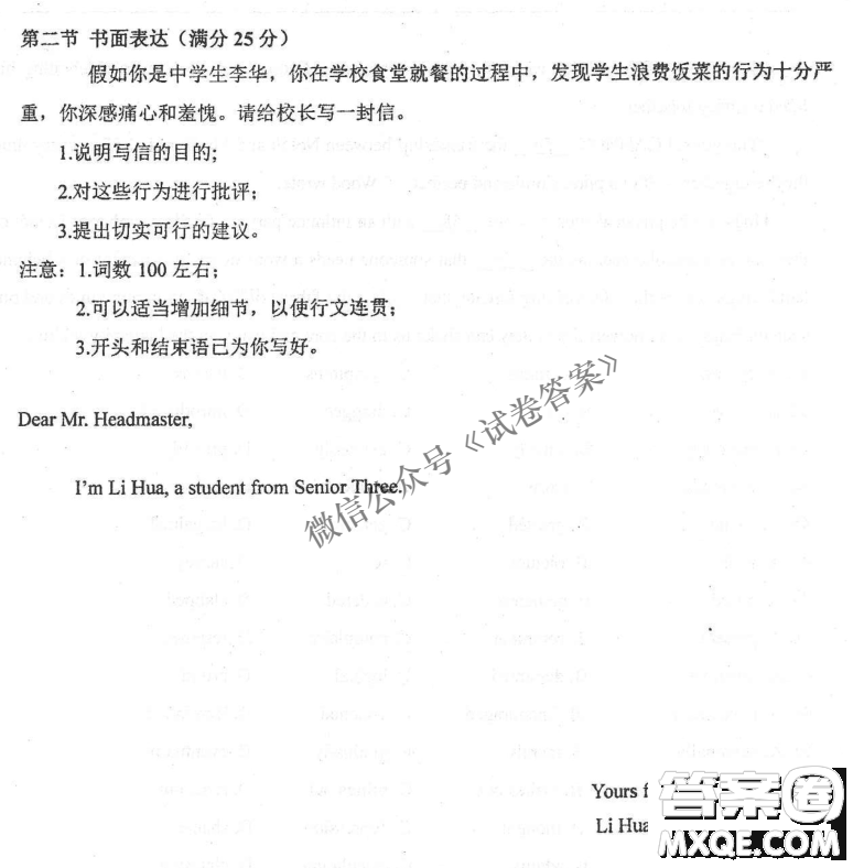 2020年衡水中學高三年級期中考試英語試卷及答案