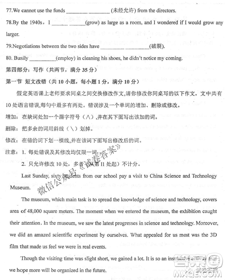 2020年衡水中學高三年級期中考試英語試卷及答案