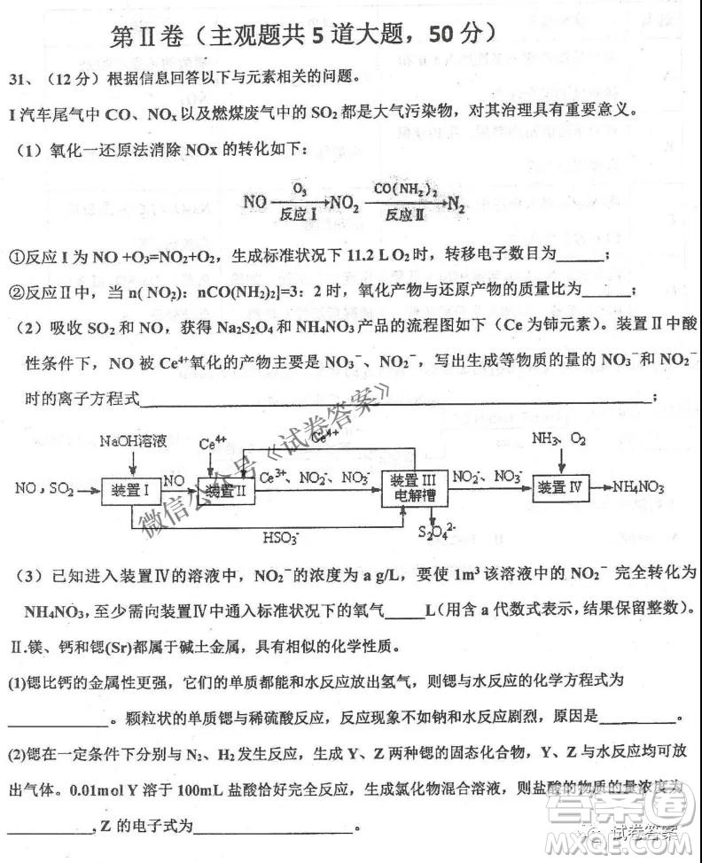 2020年衡水中學(xué)高三年級期中考試化學(xué)試卷及答案