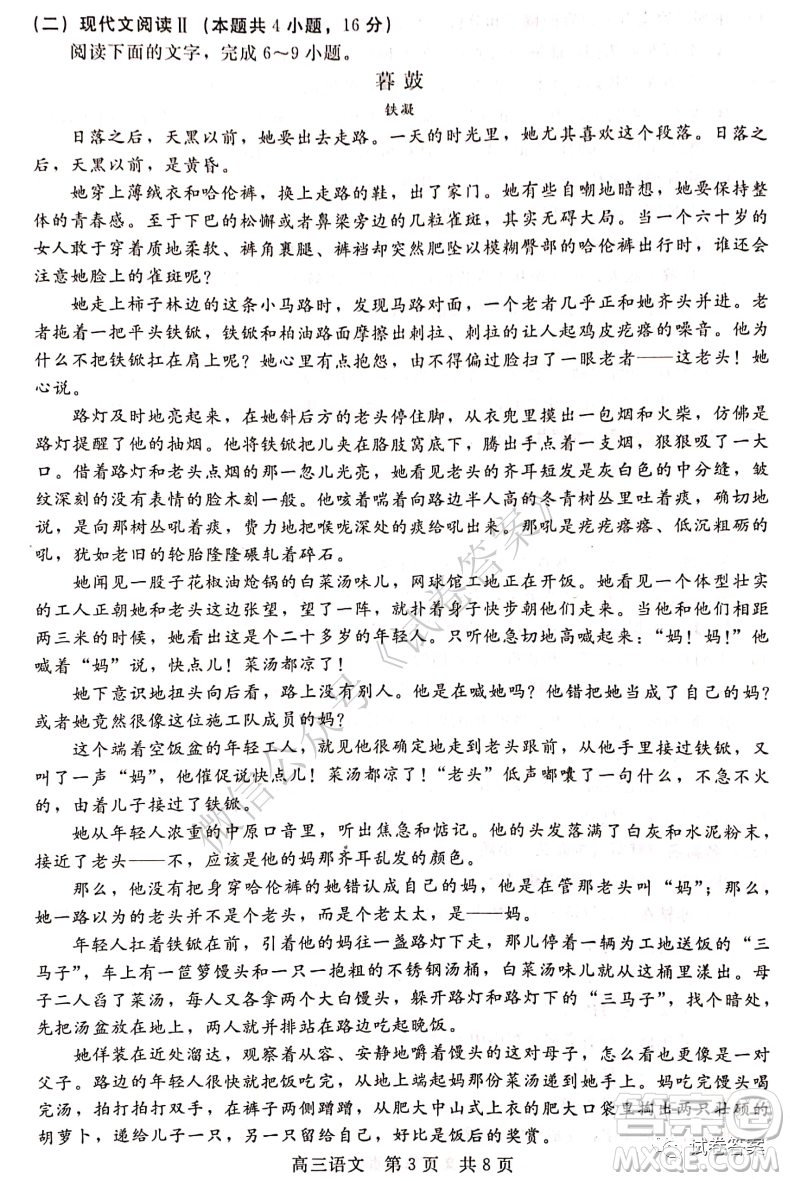 張家口市2020-2021學(xué)年第一學(xué)期階段測(cè)試卷語文試題及答案