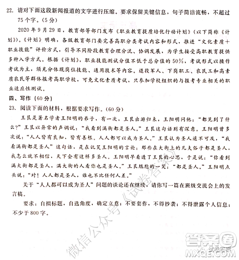 張家口市2020-2021學(xué)年第一學(xué)期階段測(cè)試卷語文試題及答案