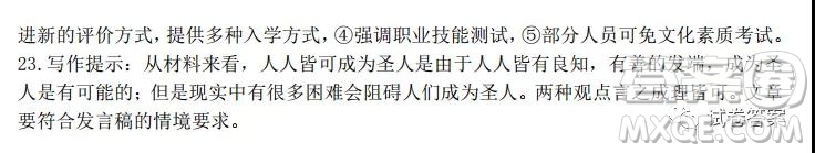張家口市2020-2021學(xué)年第一學(xué)期階段測(cè)試卷語文試題及答案