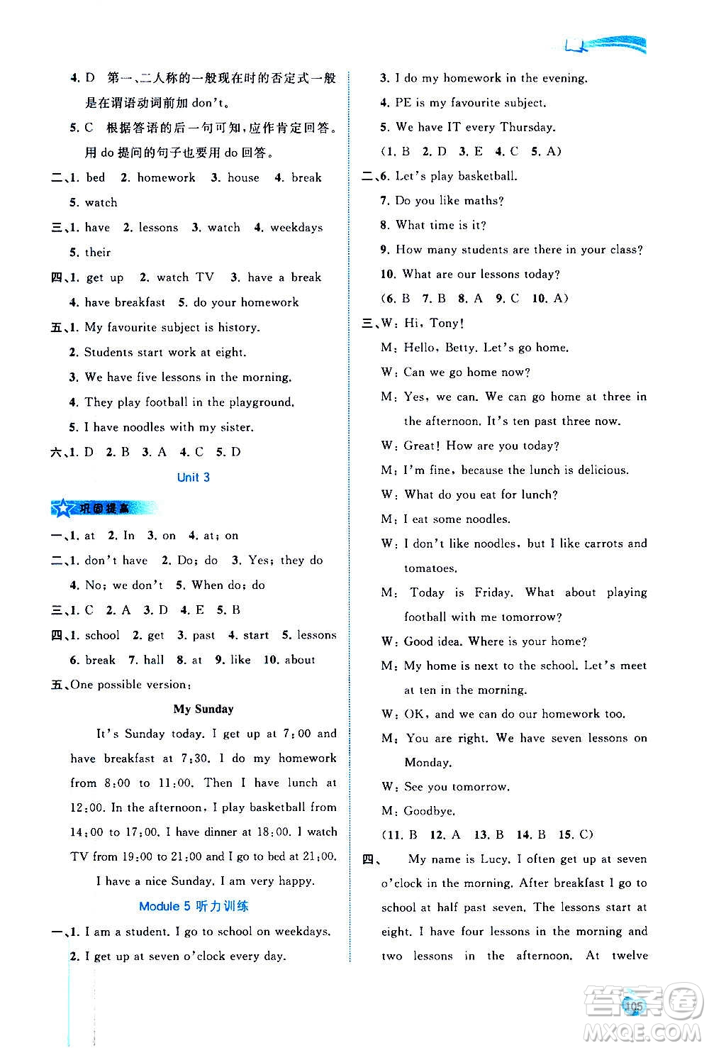 廣西教育出版社2020新課程學習與測評同步學習英語七年級上冊外研版答案
