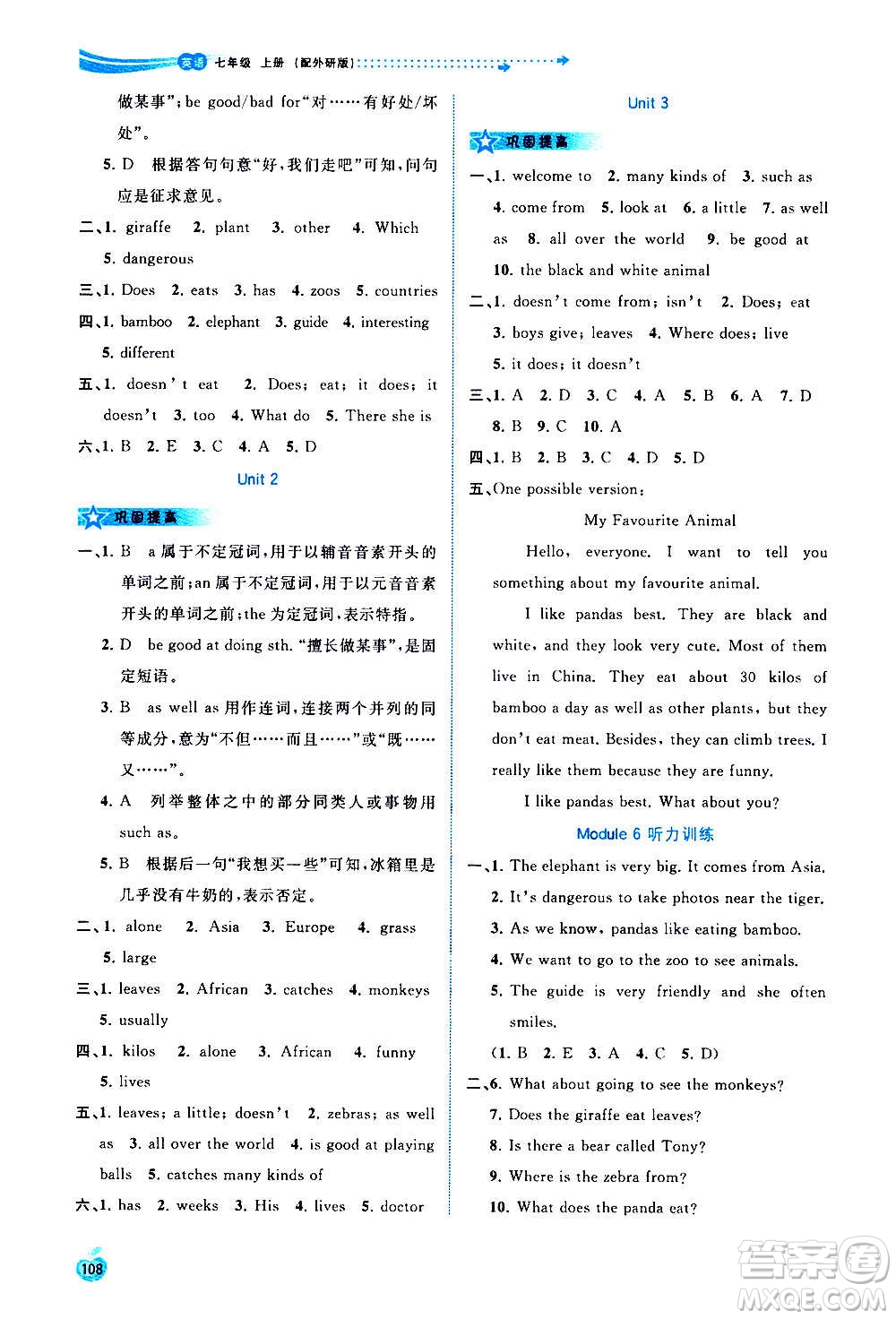 廣西教育出版社2020新課程學習與測評同步學習英語七年級上冊外研版答案