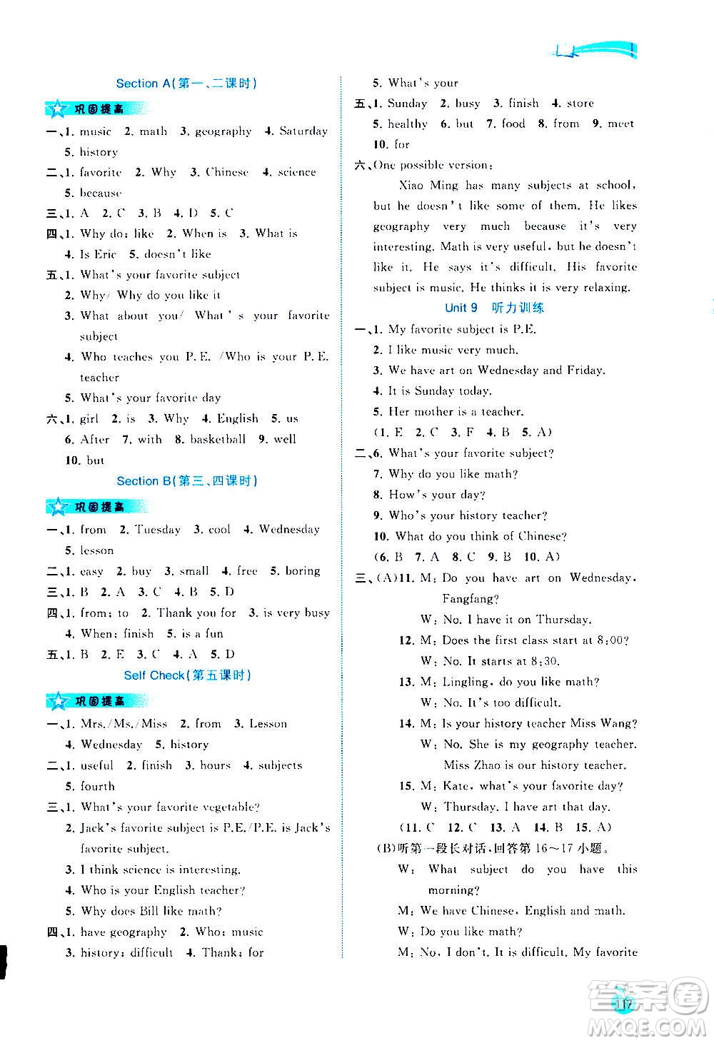 廣西教育出版社2020新課程學(xué)習(xí)與測評同步學(xué)習(xí)英語七年級上冊人教版答案