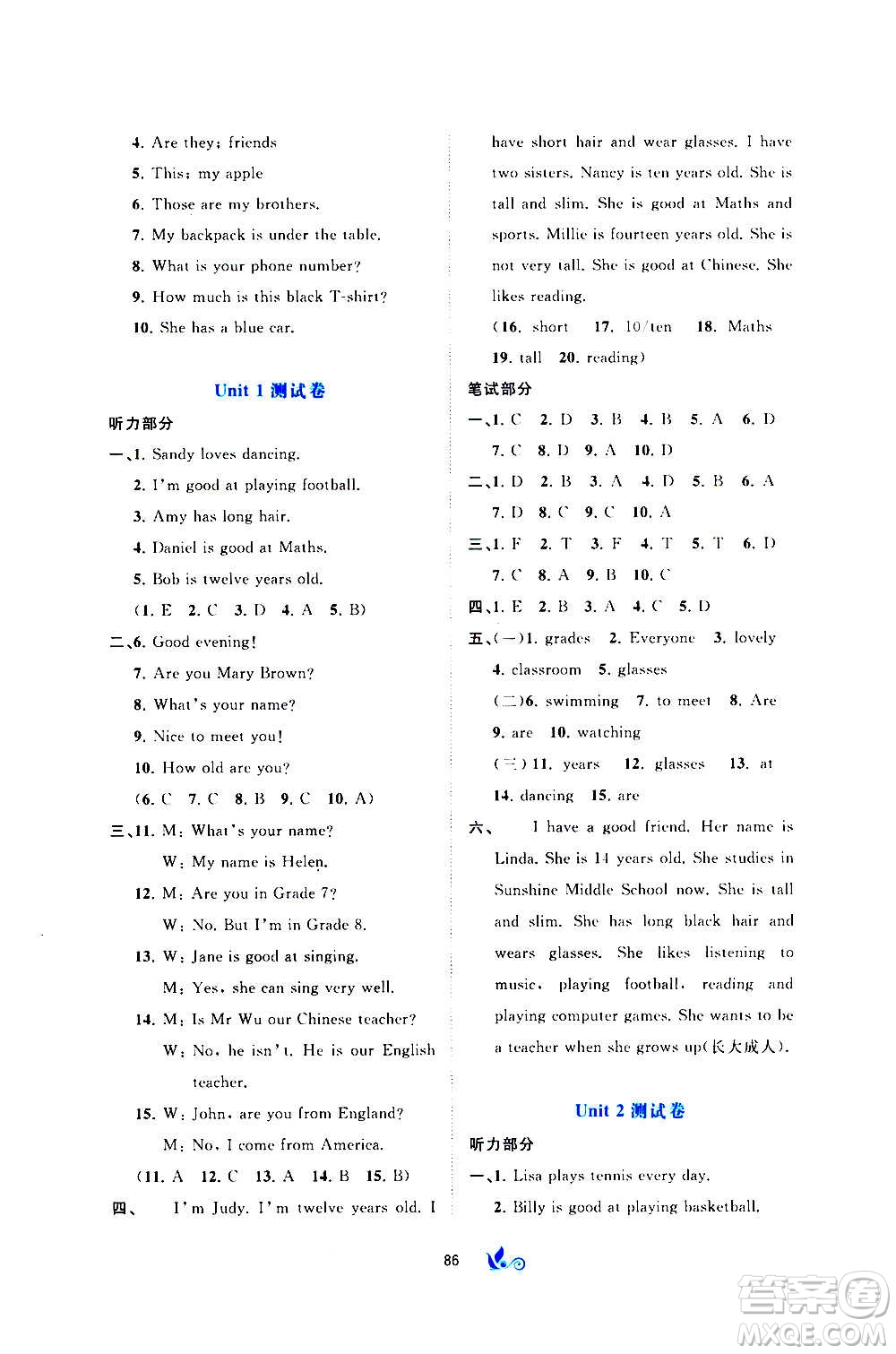 廣西教育出版社2020初中新課程學(xué)習(xí)與測評單元雙測英語七年級上冊C版答案