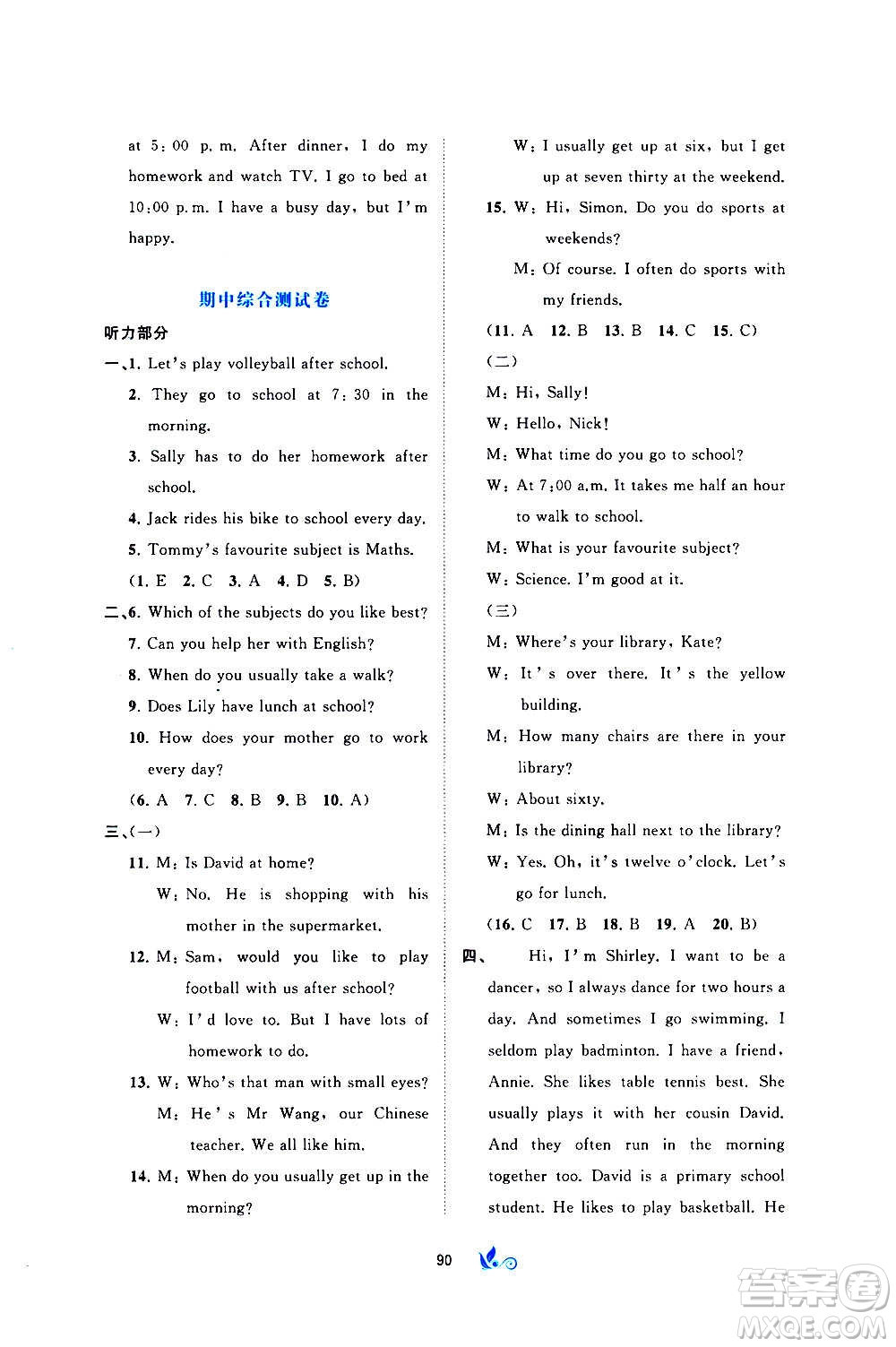 廣西教育出版社2020初中新課程學(xué)習(xí)與測評單元雙測英語七年級上冊C版答案