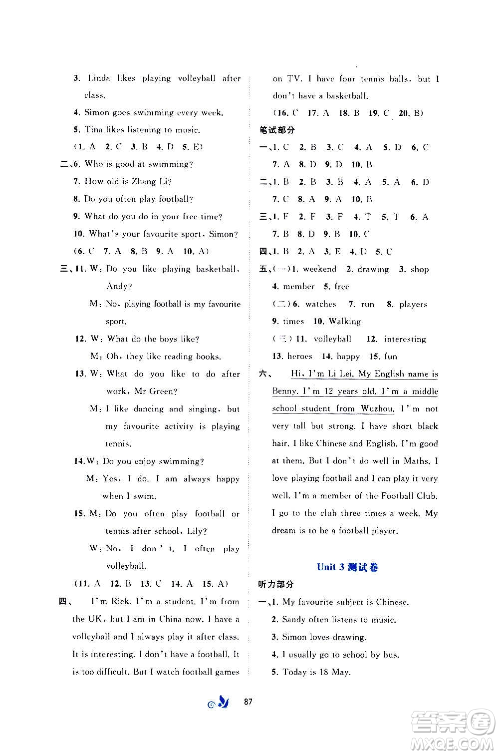 廣西教育出版社2020初中新課程學(xué)習(xí)與測評單元雙測英語七年級上冊C版答案