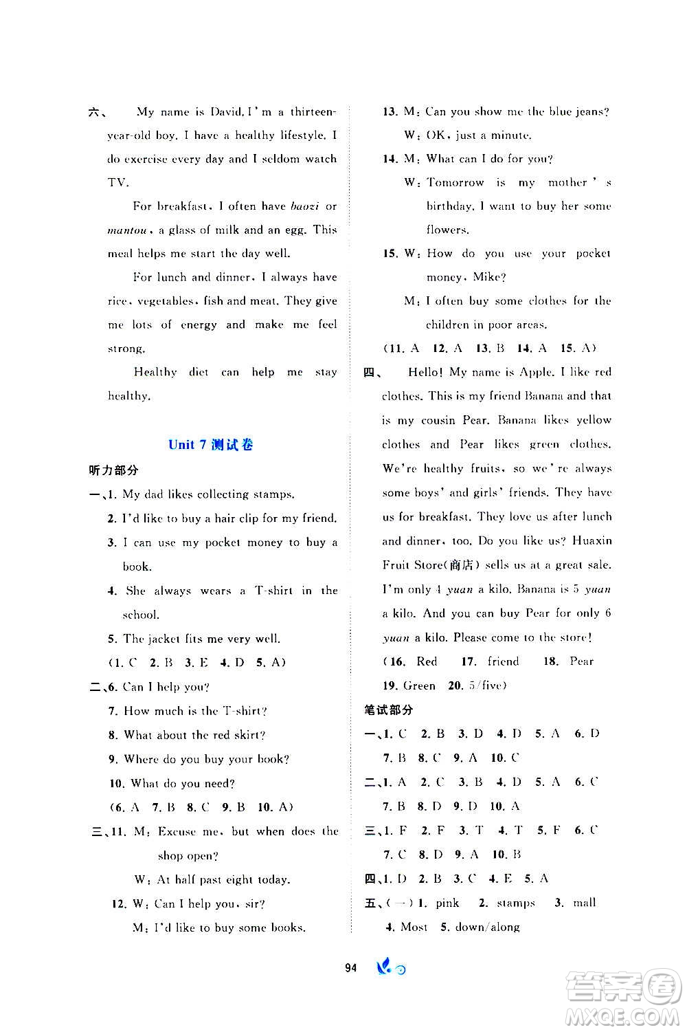 廣西教育出版社2020初中新課程學(xué)習(xí)與測評單元雙測英語七年級上冊C版答案
