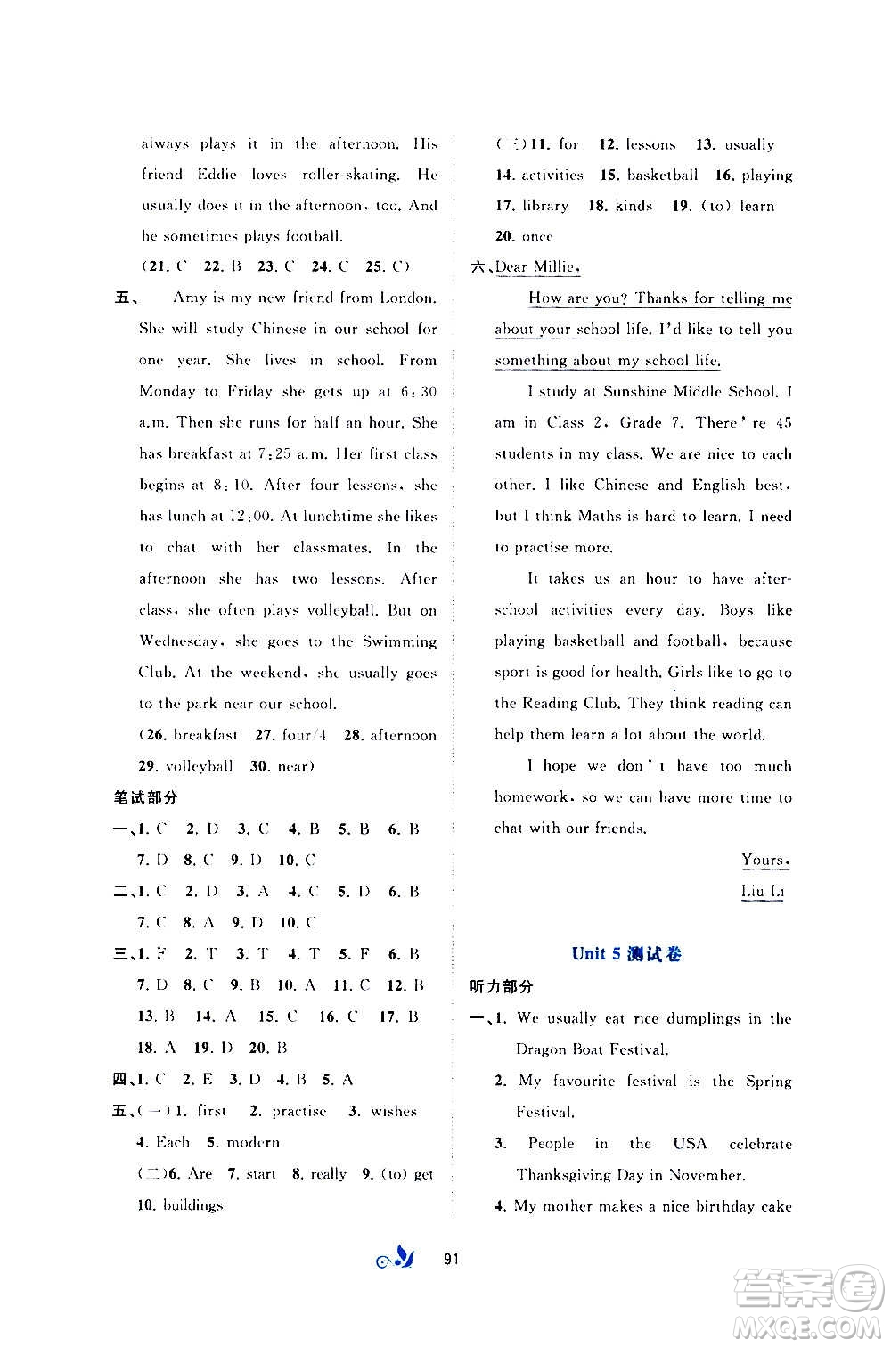 廣西教育出版社2020初中新課程學(xué)習(xí)與測評單元雙測英語七年級上冊C版答案