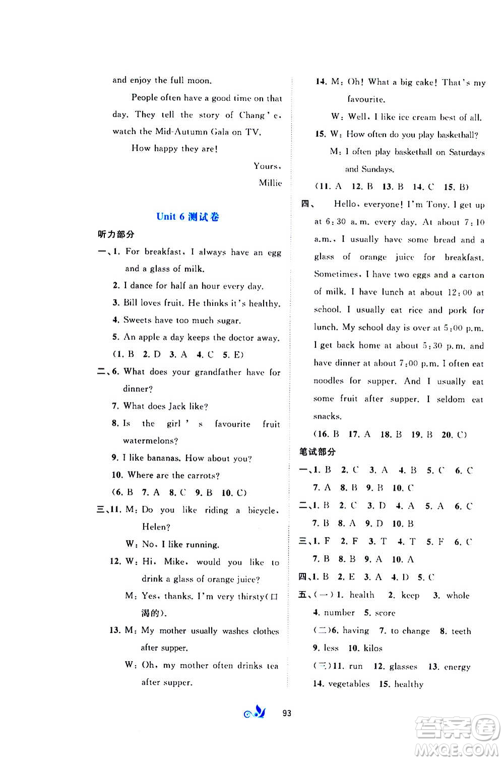 廣西教育出版社2020初中新課程學(xué)習(xí)與測評單元雙測英語七年級上冊C版答案