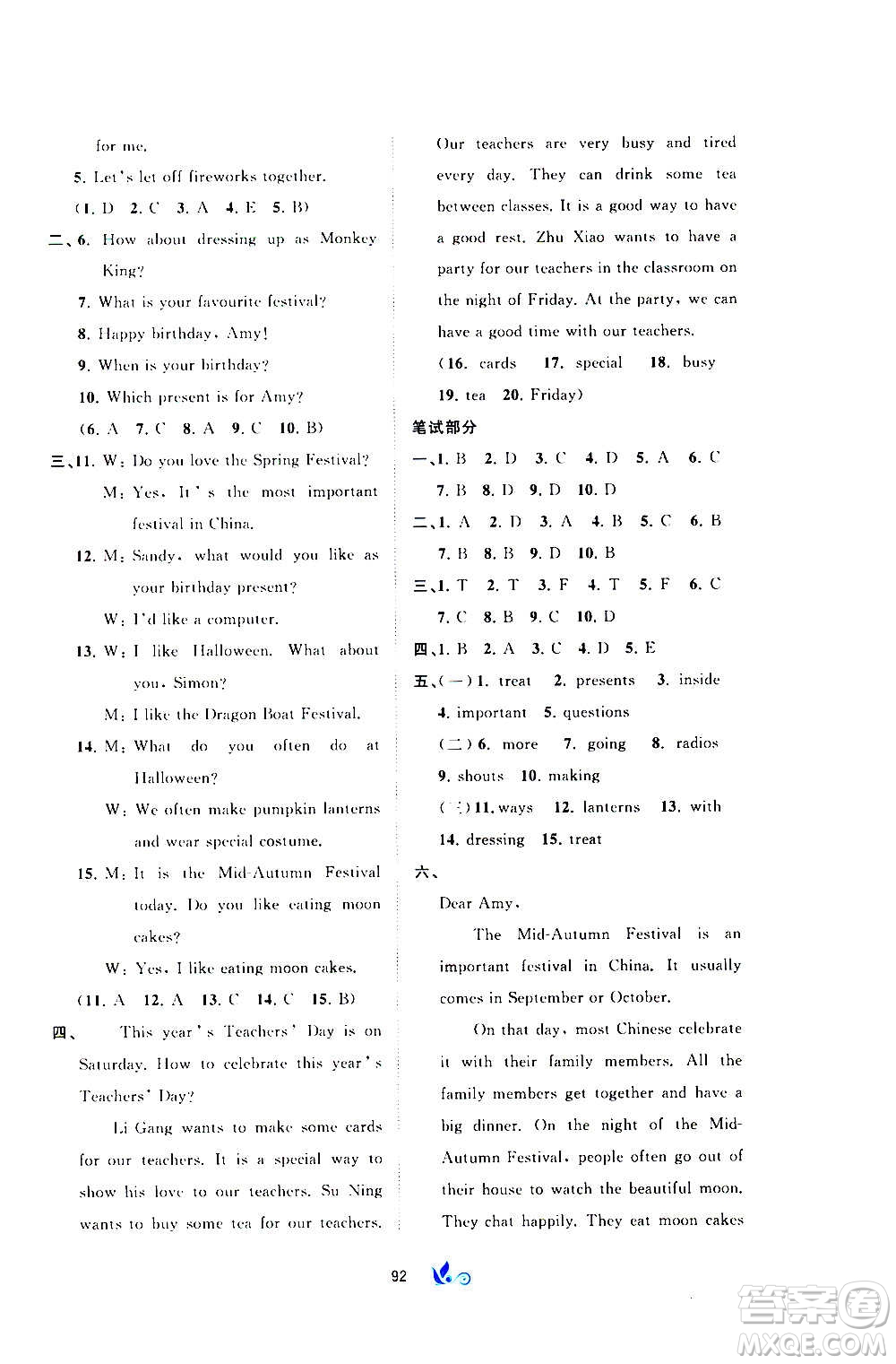 廣西教育出版社2020初中新課程學(xué)習(xí)與測評單元雙測英語七年級上冊C版答案
