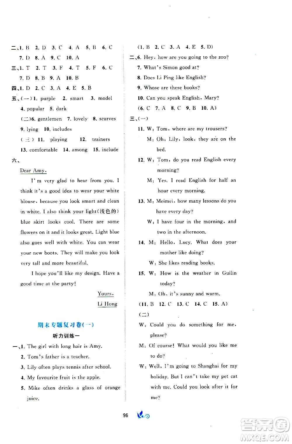 廣西教育出版社2020初中新課程學(xué)習(xí)與測評單元雙測英語七年級上冊C版答案