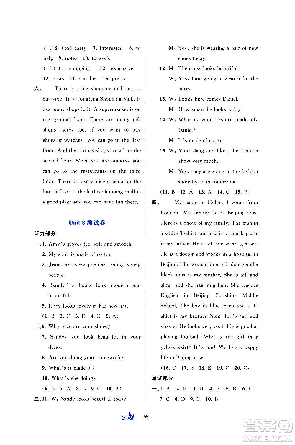 廣西教育出版社2020初中新課程學(xué)習(xí)與測評單元雙測英語七年級上冊C版答案