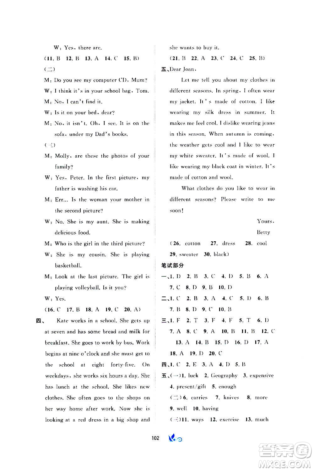 廣西教育出版社2020初中新課程學(xué)習(xí)與測評單元雙測英語七年級上冊C版答案