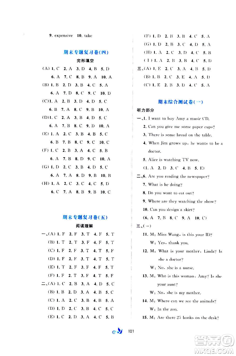 廣西教育出版社2020初中新課程學(xué)習(xí)與測評單元雙測英語七年級上冊C版答案
