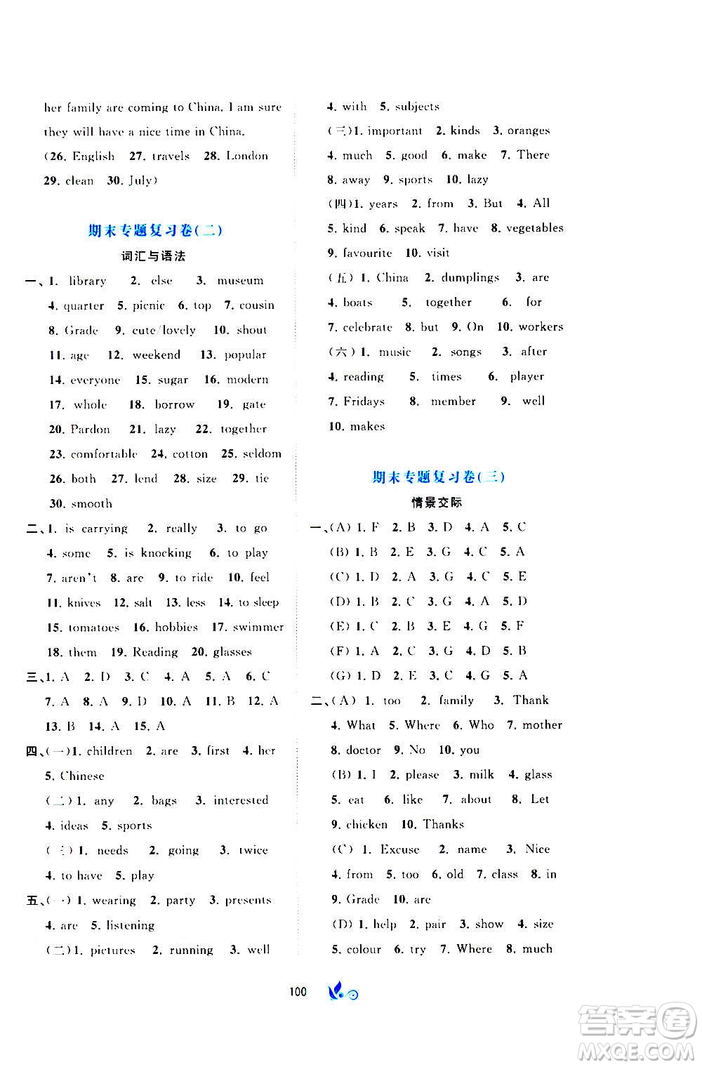 廣西教育出版社2020初中新課程學(xué)習(xí)與測評單元雙測英語七年級上冊C版答案