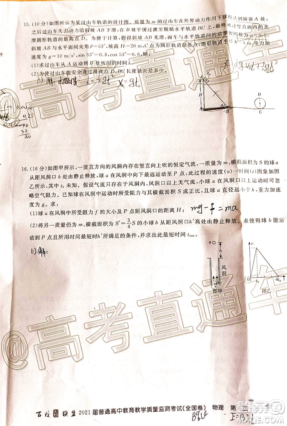 百校聯(lián)盟2021屆普通高中教育教學(xué)質(zhì)量監(jiān)測(cè)考試全國(guó)卷物理試題及答案