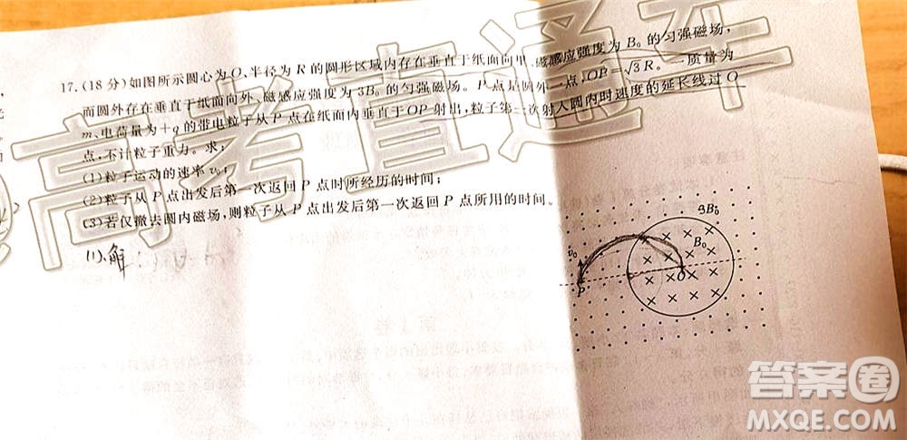 百校聯(lián)盟2021屆普通高中教育教學(xué)質(zhì)量監(jiān)測(cè)考試全國(guó)卷物理試題及答案
